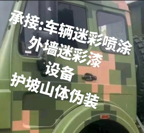 攀枝花外墙和地面的迷彩漆施工