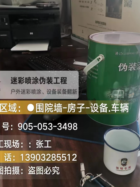 攀枝花地面数码迷彩喷涂是一种融合