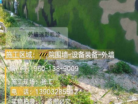 攀枝花 外墙迷彩漆冬季施工特殊注意事项